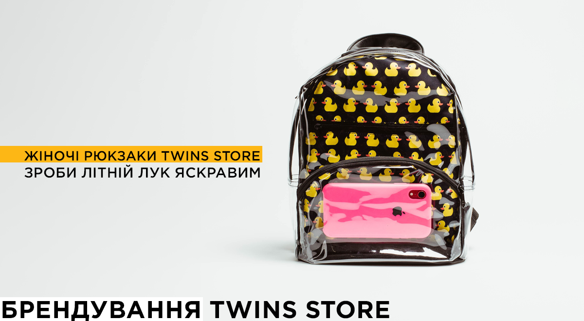 жіночі рюкзаки літні twins store