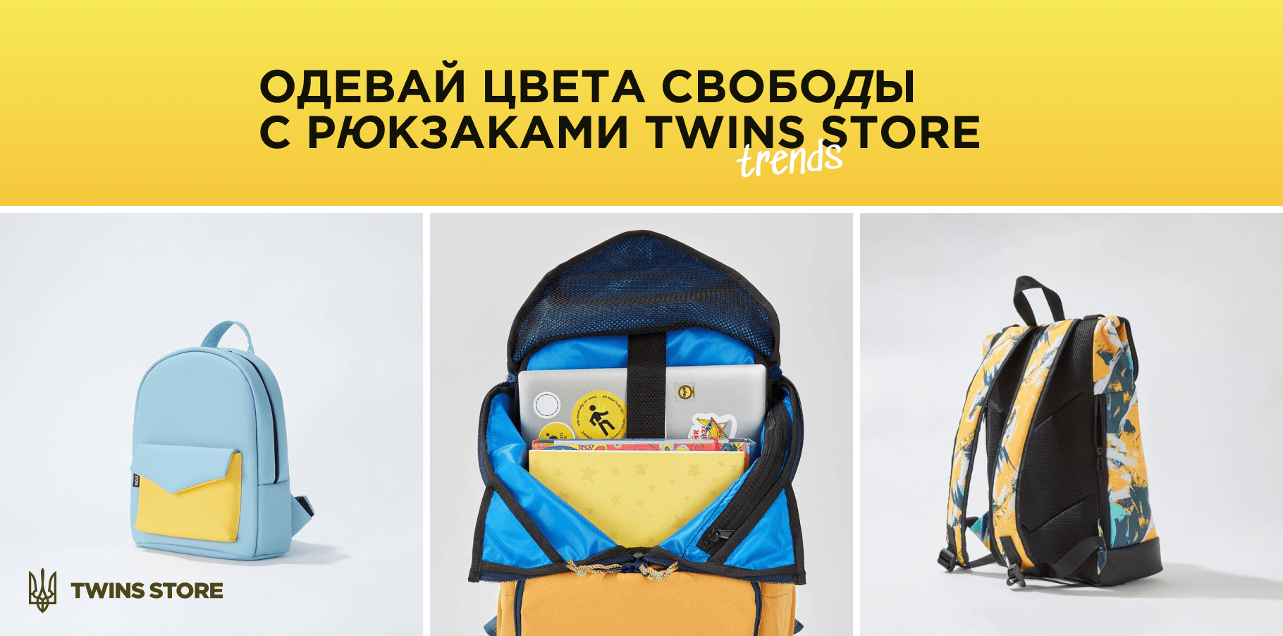 Рюкзак патриотический twins store 