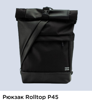 Чорний рюкзак ролл