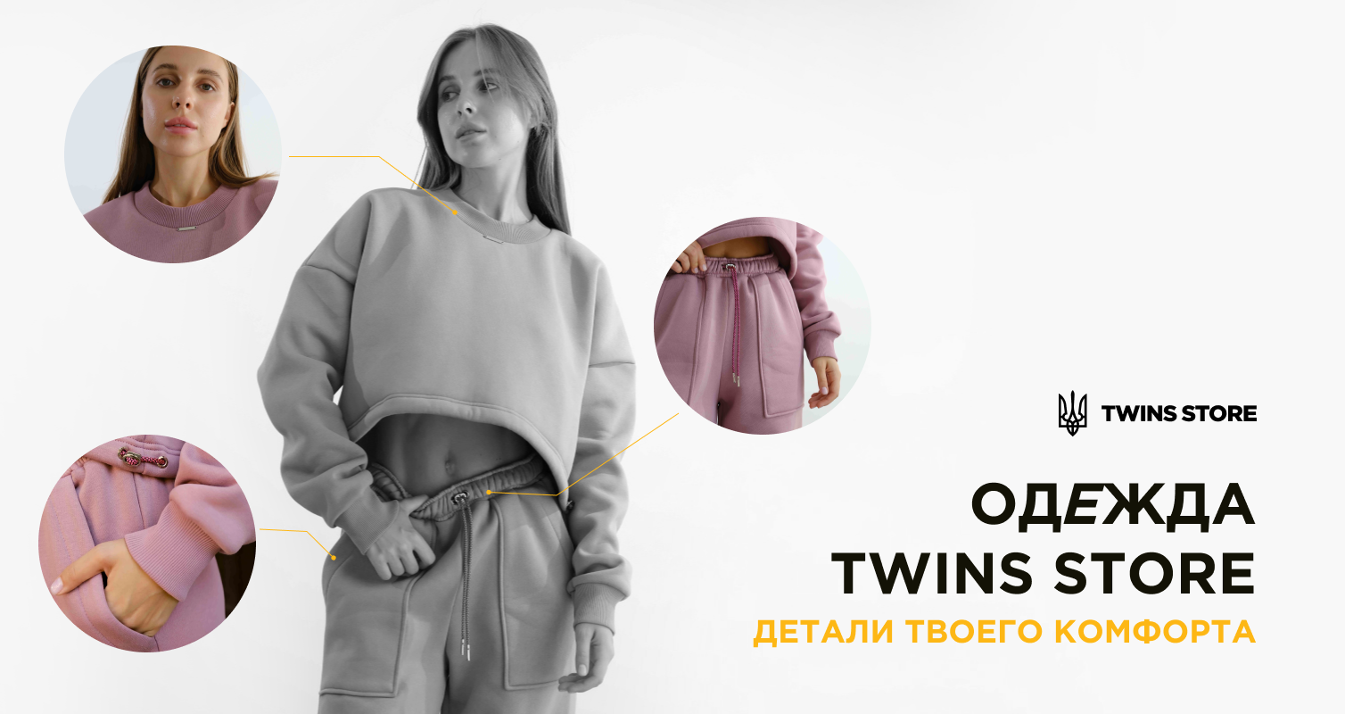 Стильная женская одежда от украинского производителя 