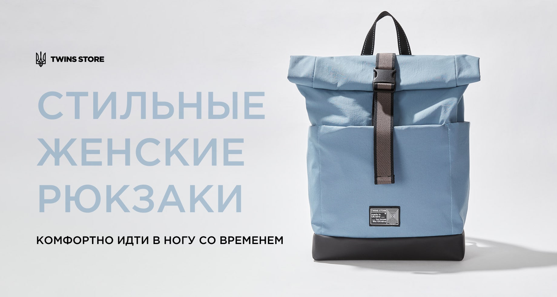 купить женский рюкзак украинского производства Twins 